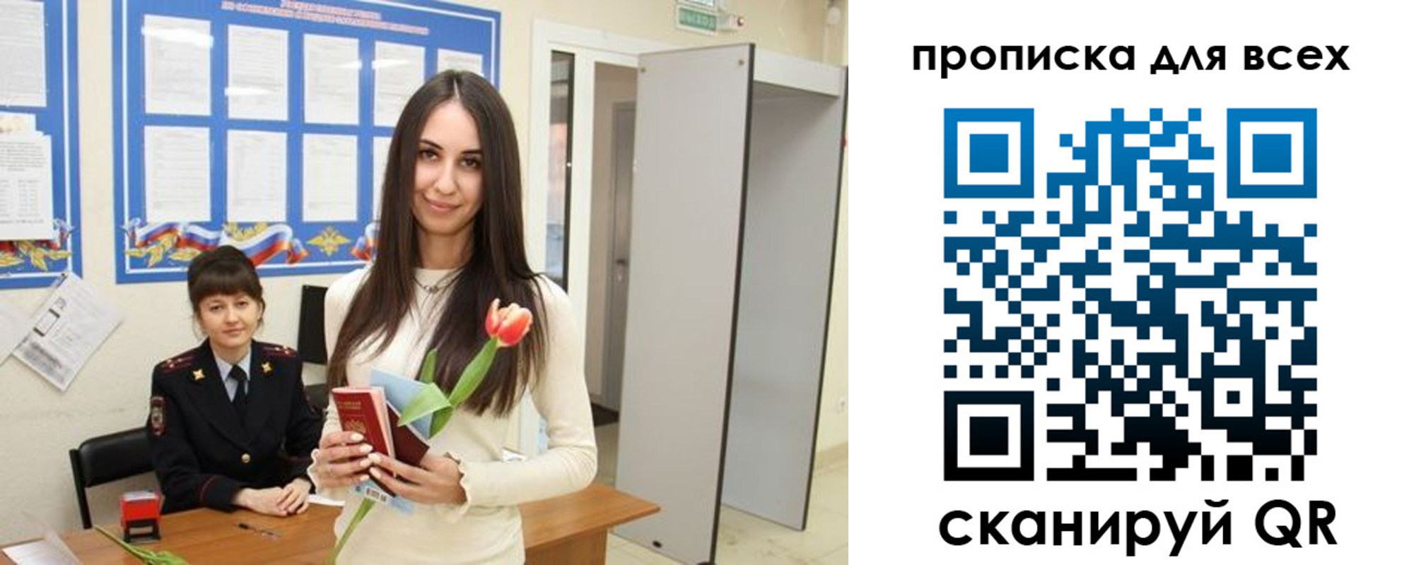 прописка ребенка в Новоульяновске