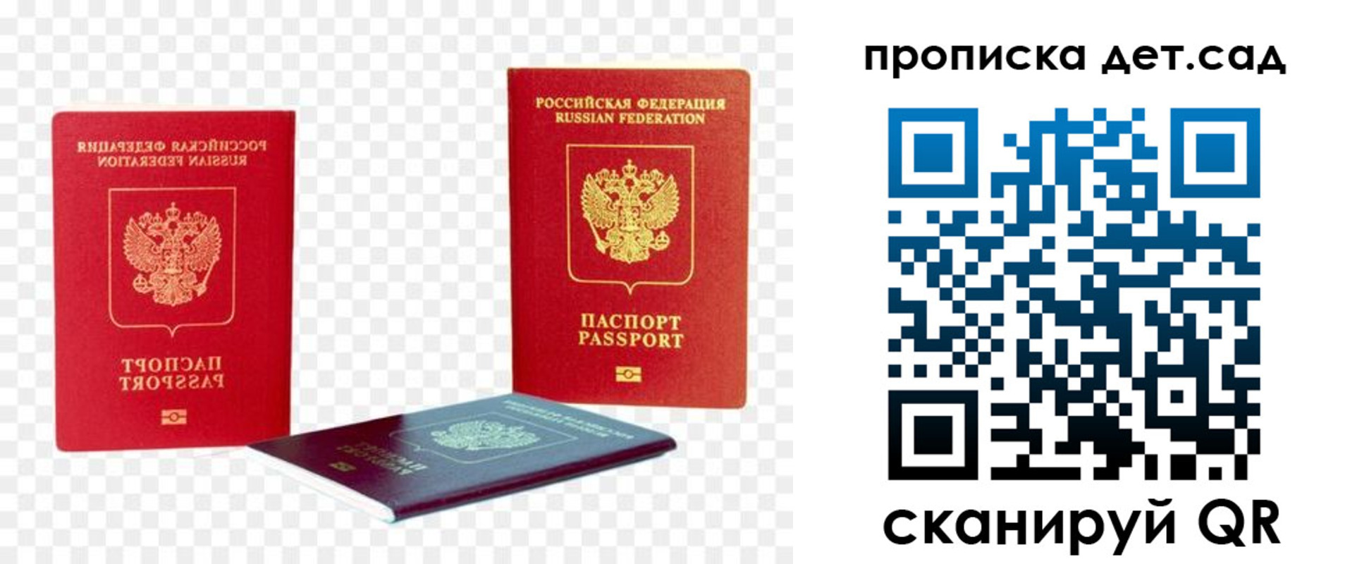 прописка законно в Новоульяновске