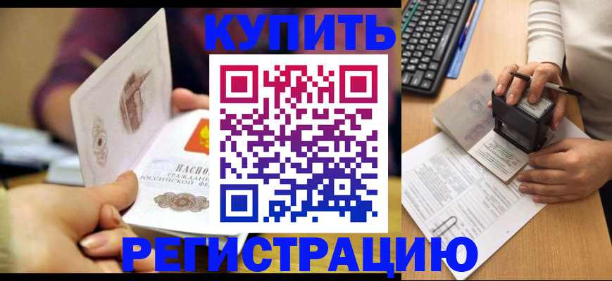 прописка для военкомата в Новоульяновске